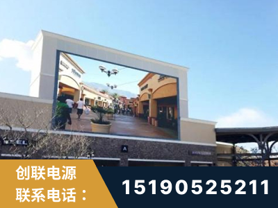 普洱-北京八达岭奥特莱斯显示屏项目